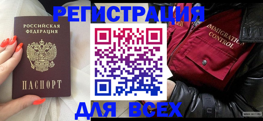 миграционный учет в Лабытнанги