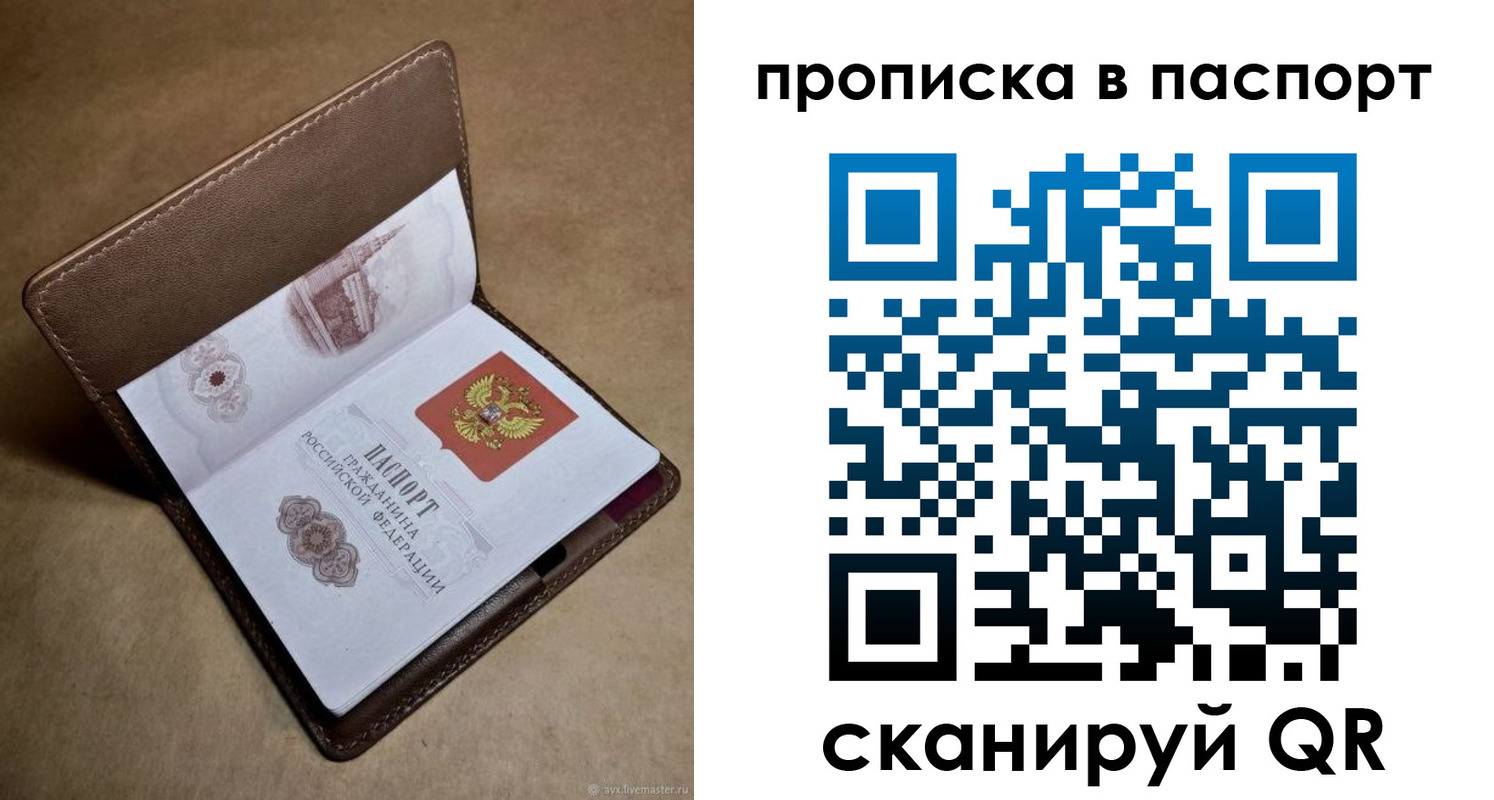 прописка в квартире в Лабытнанги