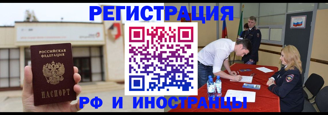 прописка гарантия в Лабытнанги