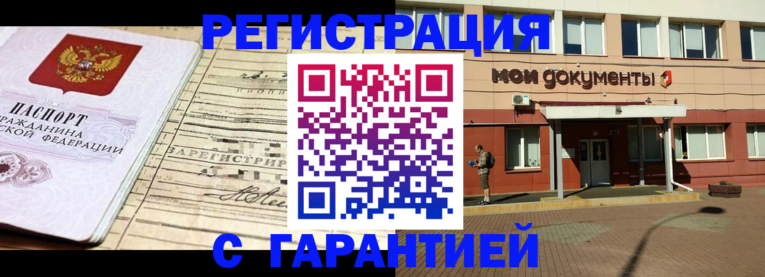 временная регистрация поиск в Лабытнанги