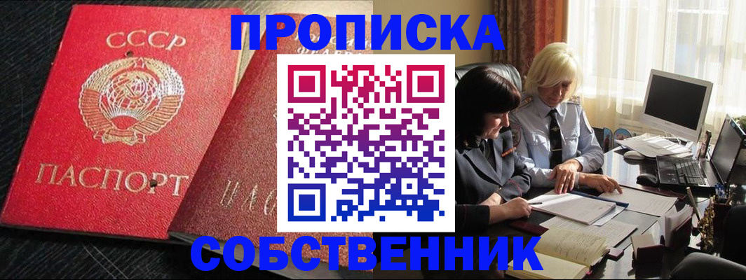 прописка иностранных граждан в Лабытнанги
