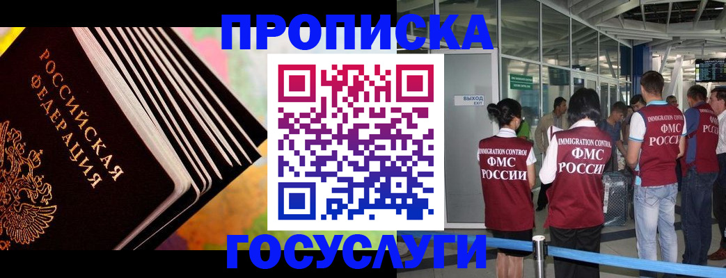 где прописаться в Лабытнанги