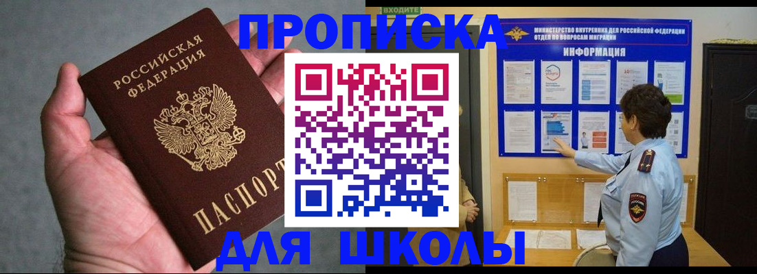 временная регистрация собственник в Лабытнанги