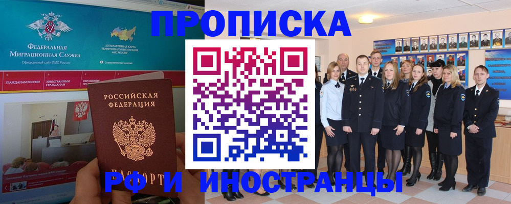 временная регистрация адрес в Лабытнанги