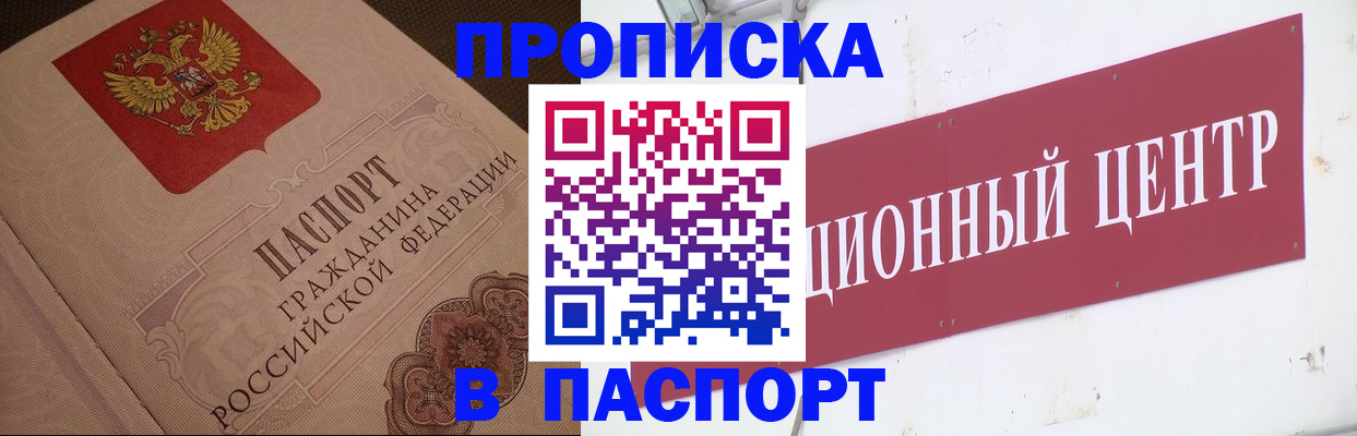 регистрация в Лабытнанги
