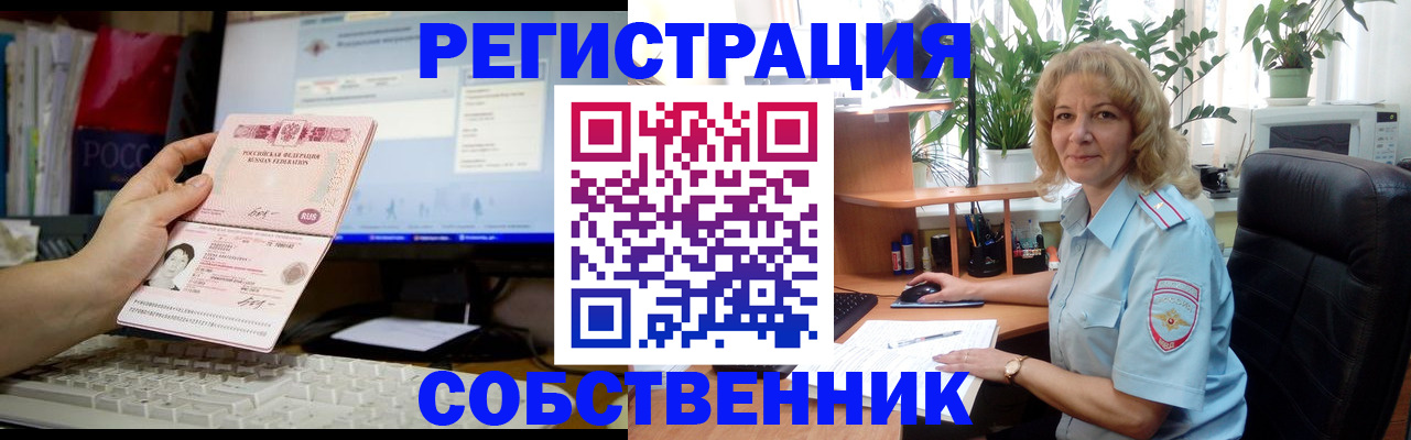 прописка паспорт в Лабытнанги